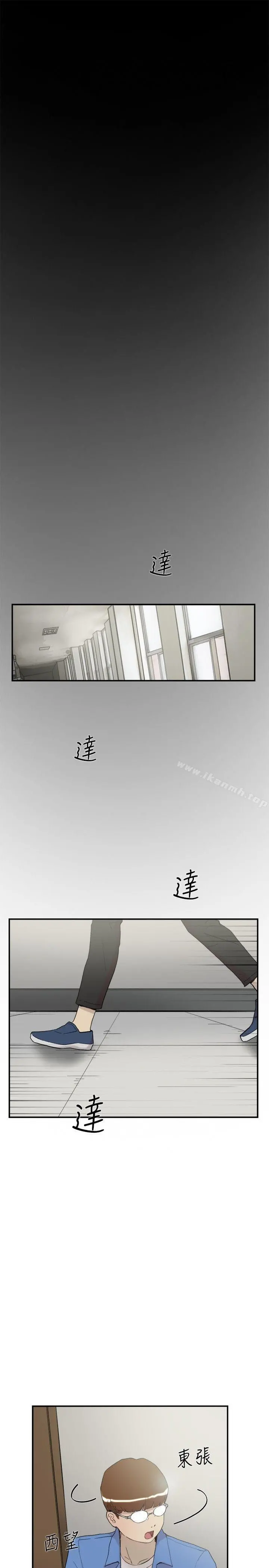 双重恋爱 - 第56话 - page 2