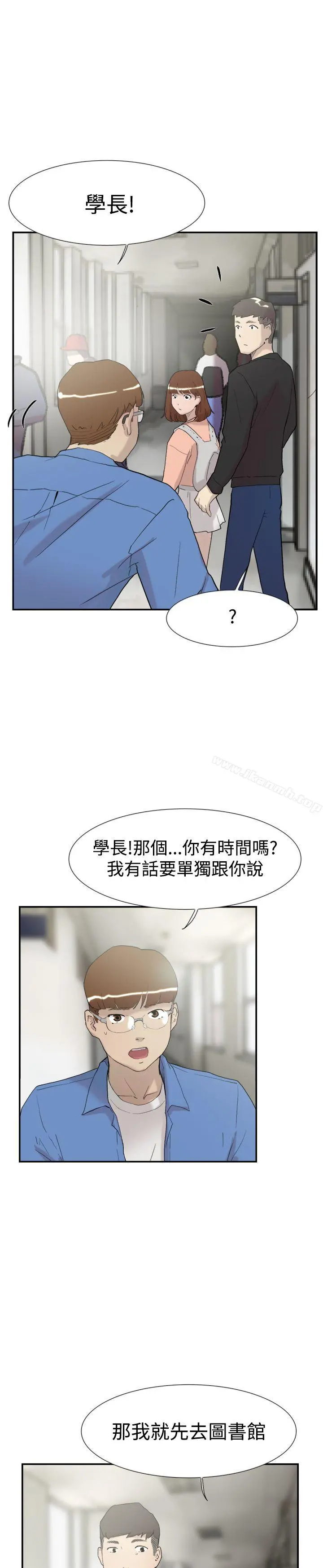 双重恋爱 - 第56话 - page 5