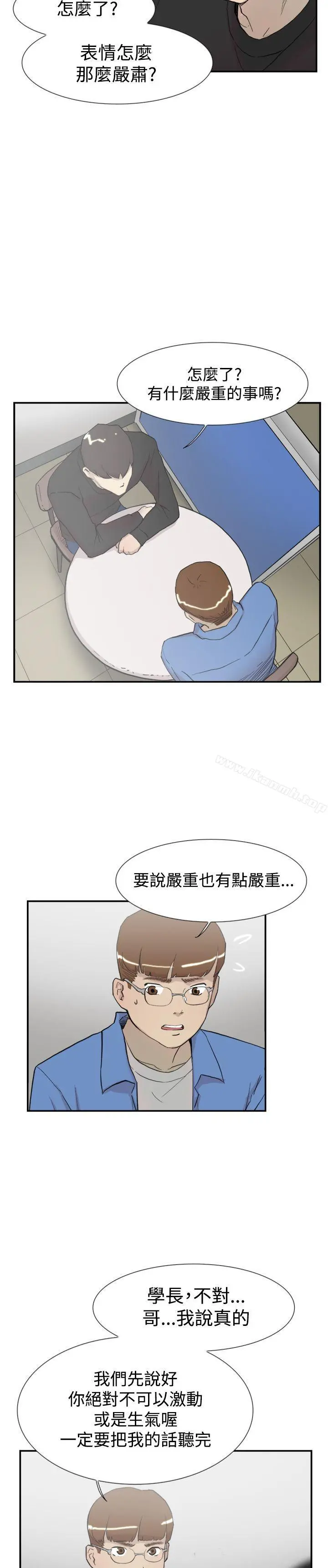 双重恋爱 - 第56话 - page 9