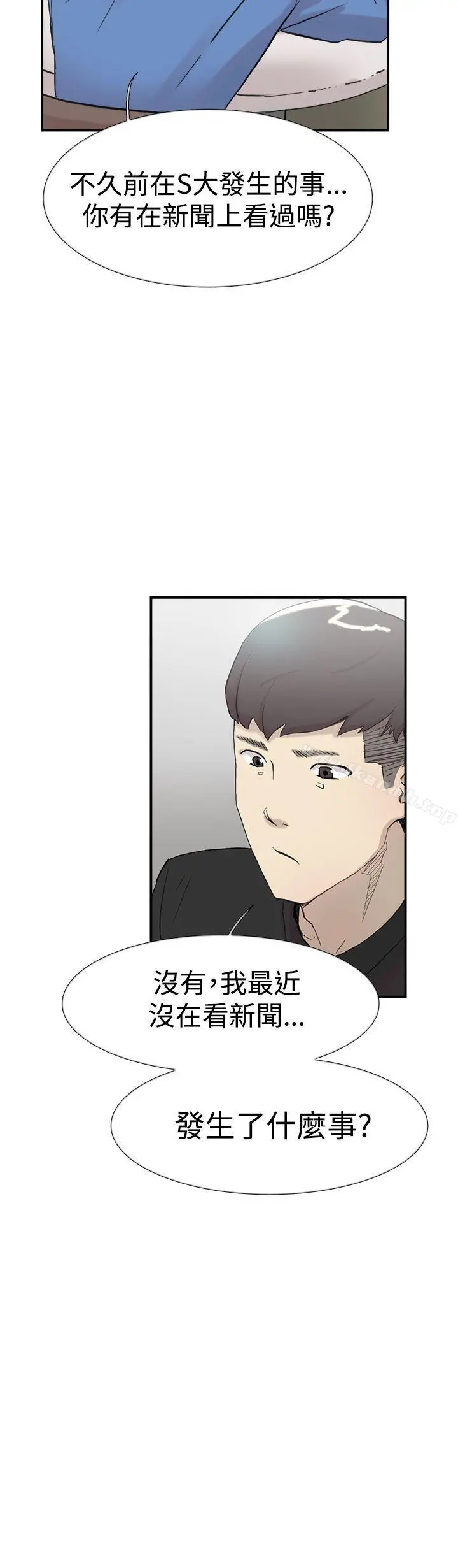 双重恋爱 - 第56话 - page 11