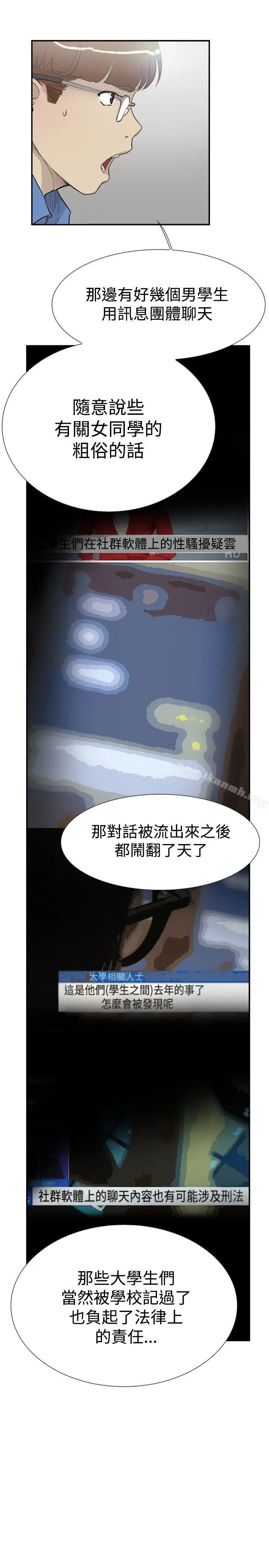 双重恋爱 - 第56话 - page 12