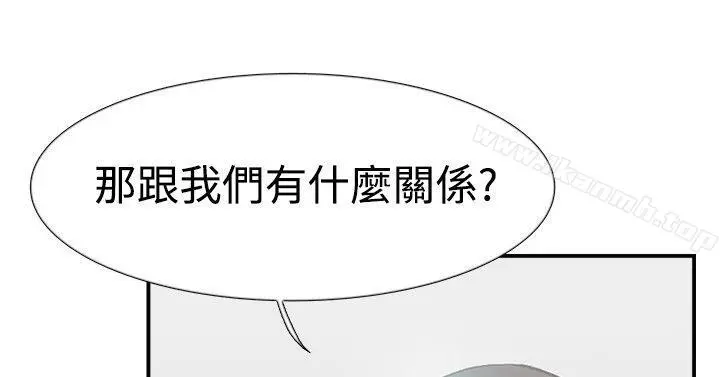 双重恋爱 - 第56话 - page 13