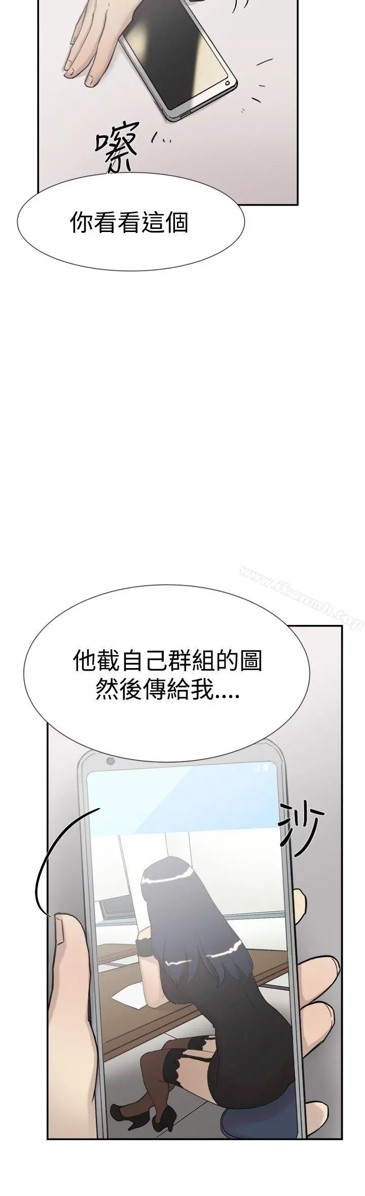 双重恋爱 - 第56话 - page 15