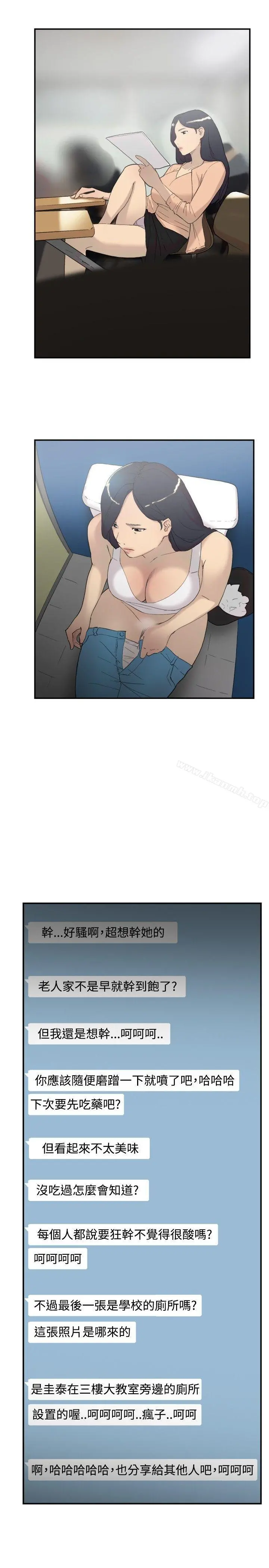 双重恋爱 - 第56话 - page 16