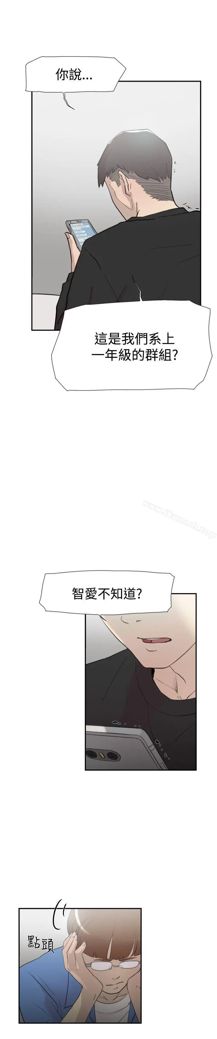 双重恋爱 - 第56话 - page 18