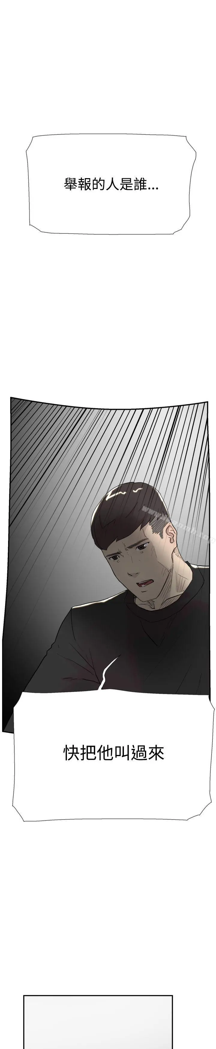 双重恋爱 - 第56话 - page 19