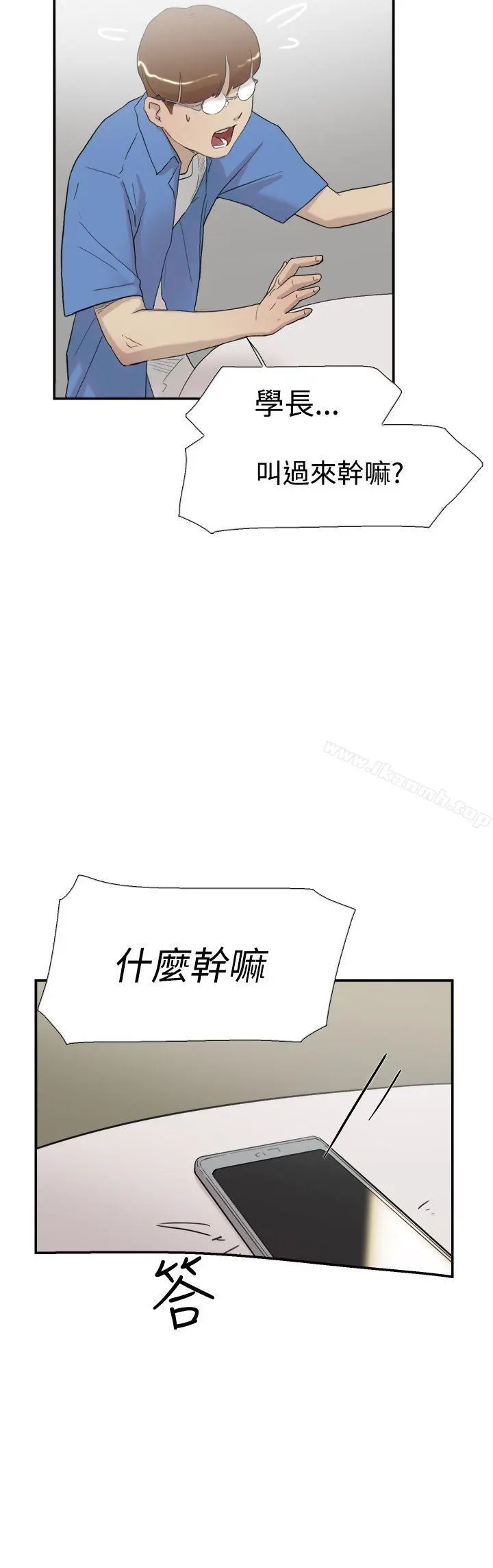双重恋爱 - 第56话 - page 20