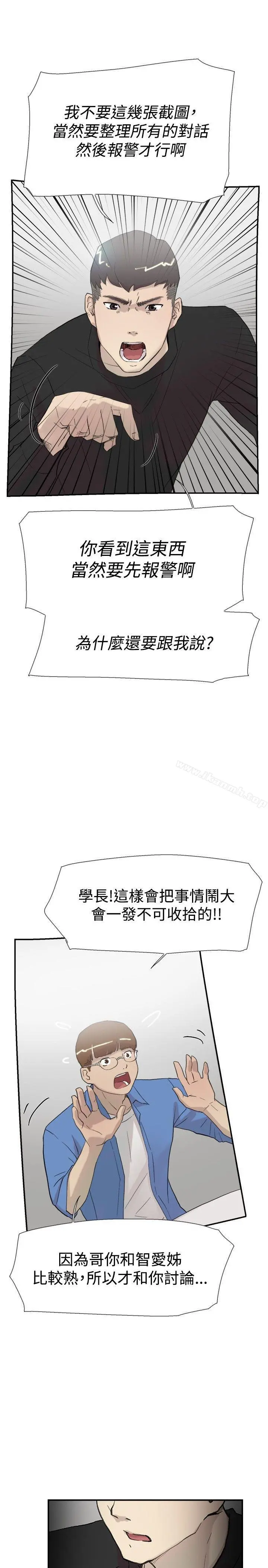 双重恋爱 - 第56话 - page 21