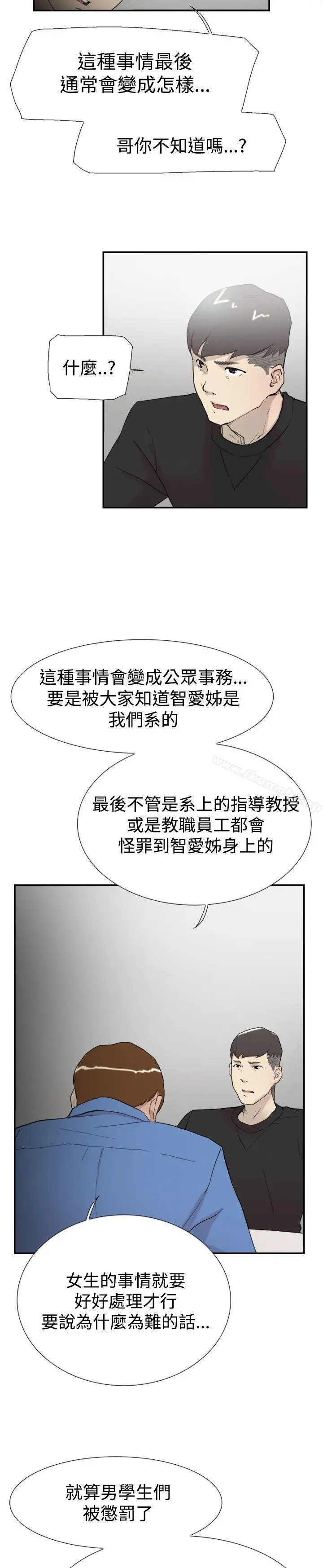 双重恋爱 - 第56话 - page 24