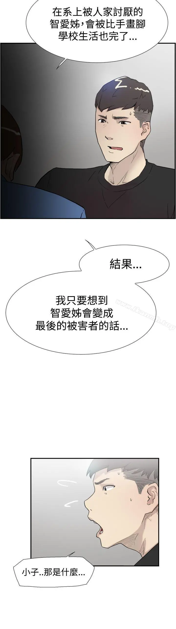 双重恋爱 - 第56话 - page 25