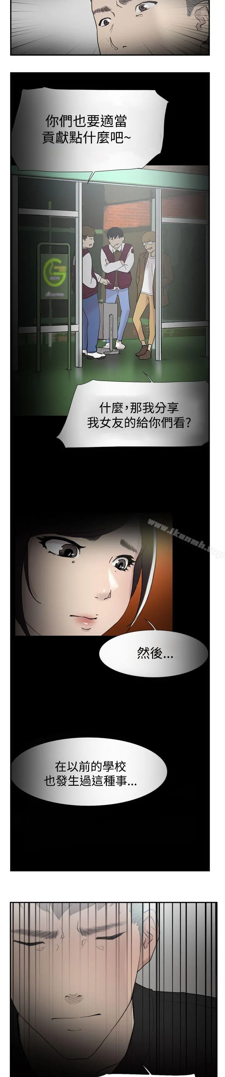 双重恋爱 - 第56话 - page 28