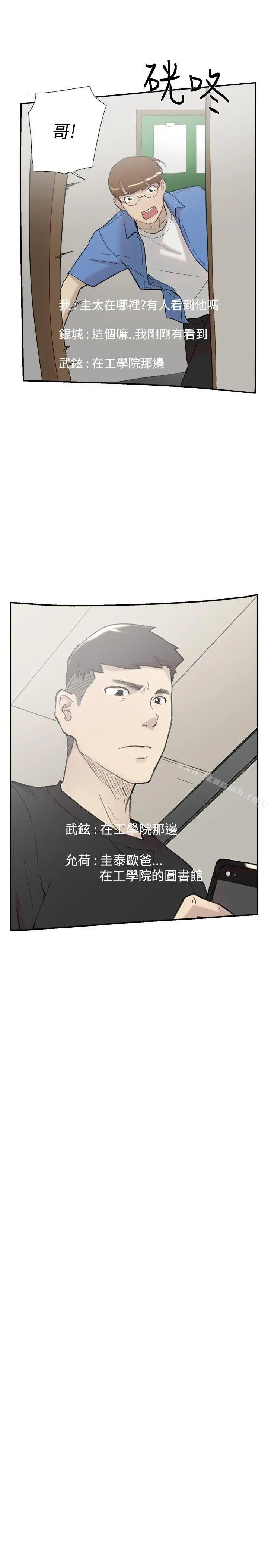 双重恋爱 - 第56话 - page 31