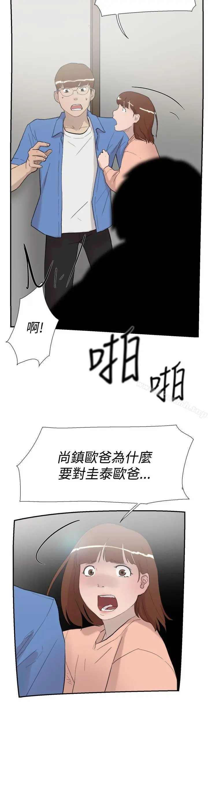 双重恋爱 - 第56话 - page 38