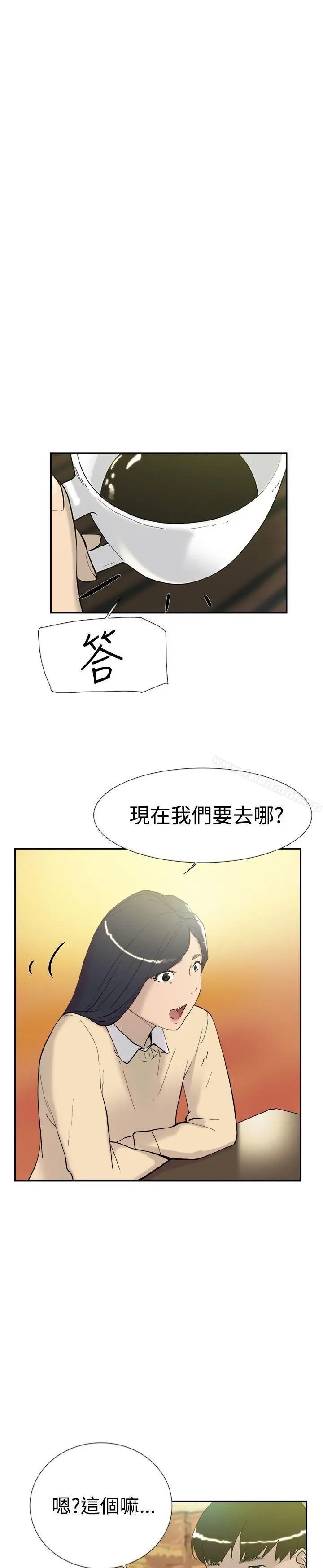 双重恋爱 - 第46话 - page 5