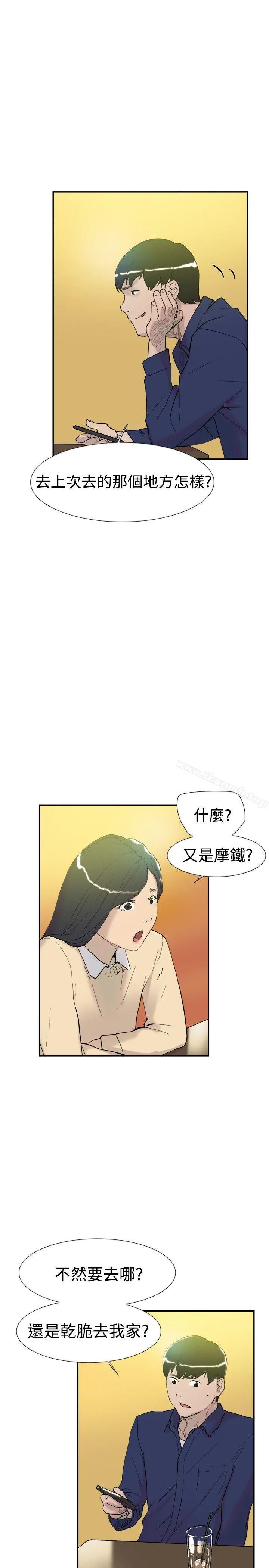 双重恋爱 - 第46话 - page 7