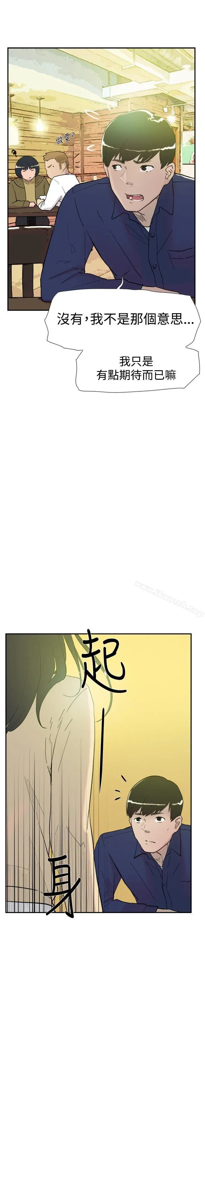 双重恋爱 - 第46话 - page 12