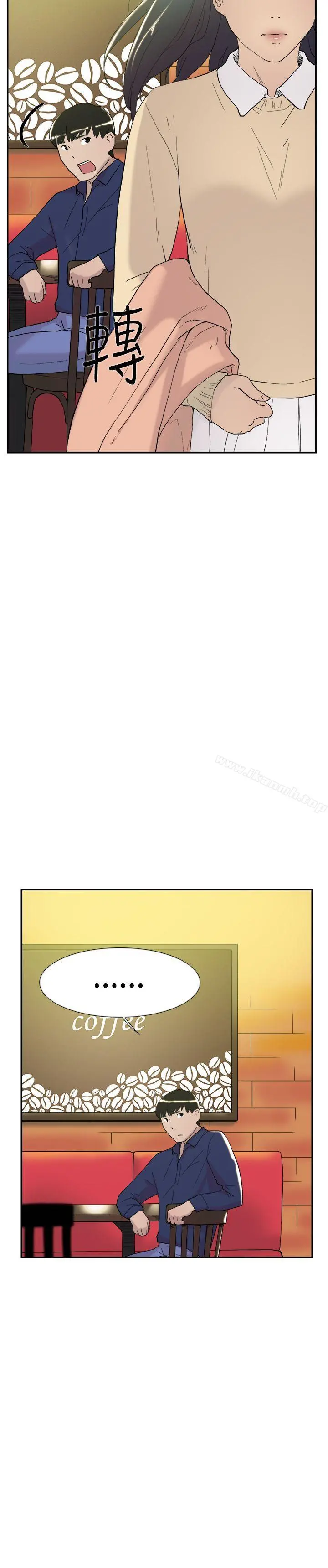 双重恋爱 - 第46话 - page 14