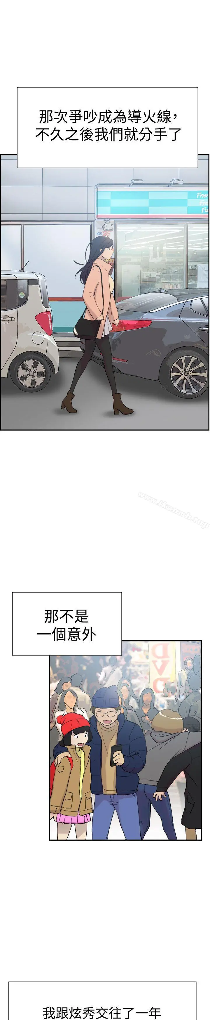双重恋爱 - 第46话 - page 15