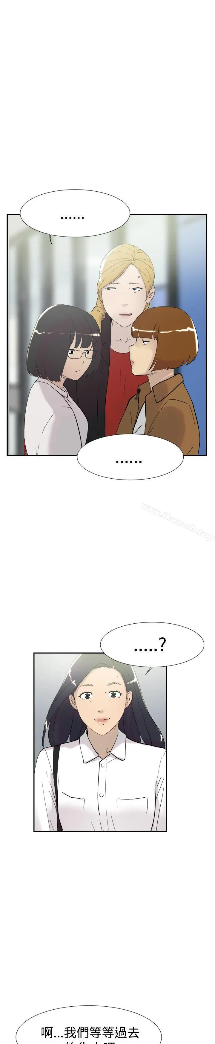 双重恋爱 - 第46话 - page 25