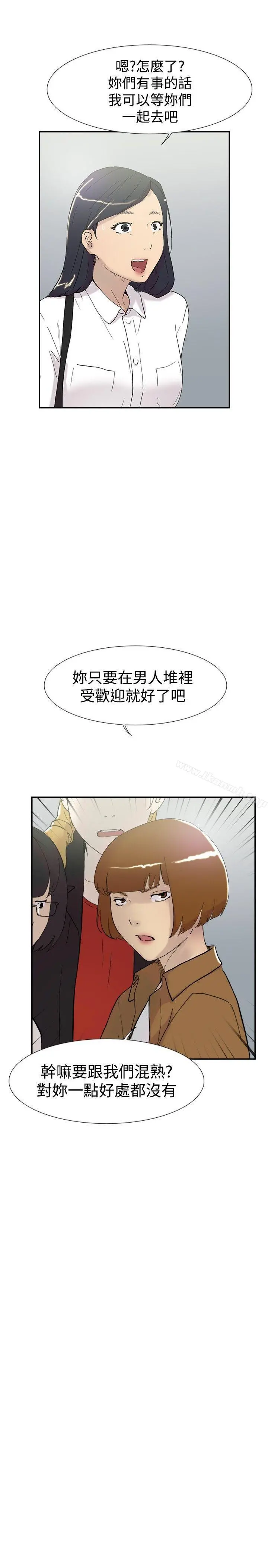 双重恋爱 - 第46话 - page 27