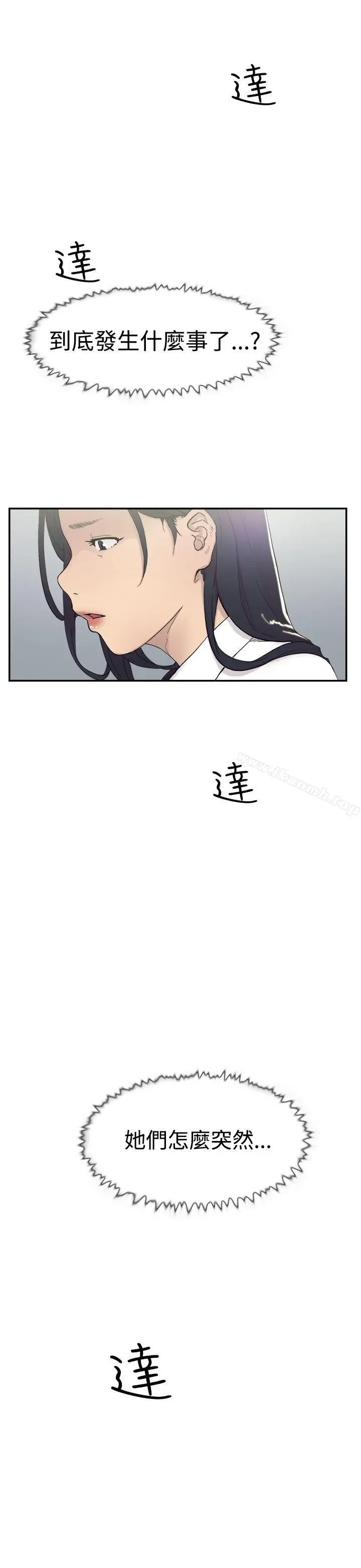 双重恋爱 - 第46话 - page 30