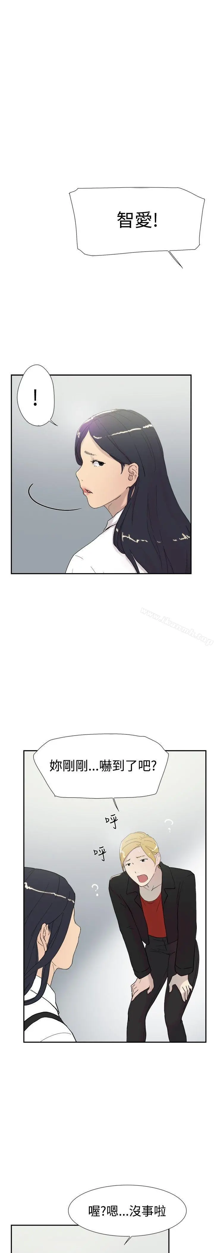 双重恋爱 - 第46话 - page 31
