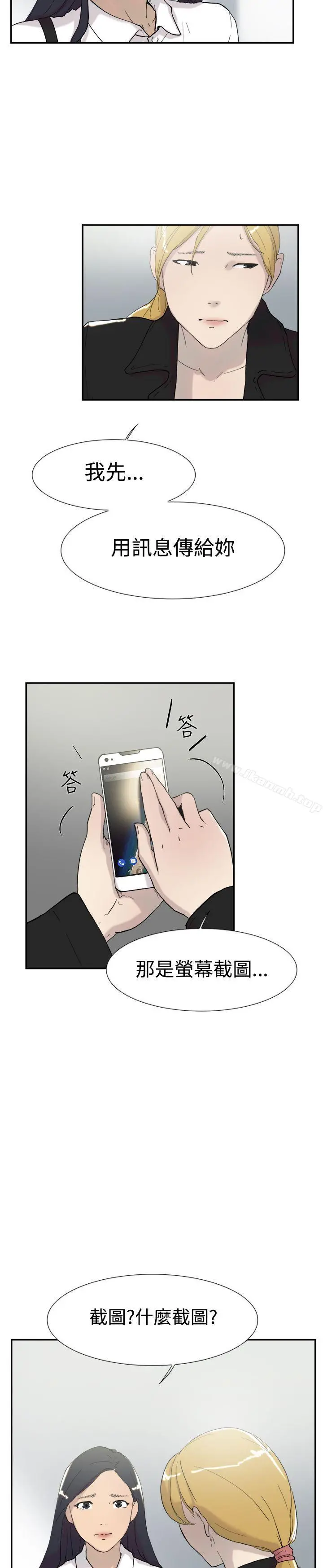 双重恋爱 - 第46话 - page 34