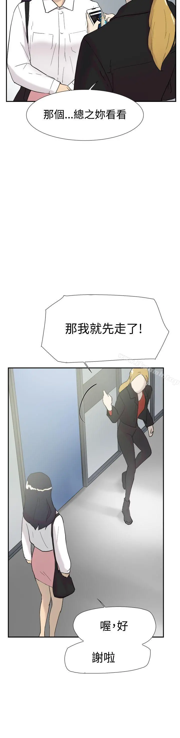 双重恋爱 - 第46话 - page 35