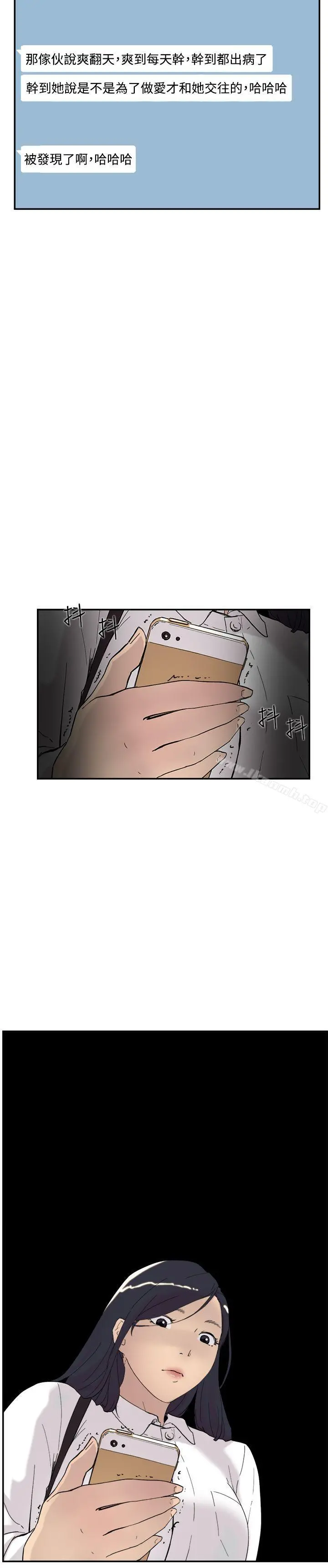 双重恋爱 - 第46话 - page 38