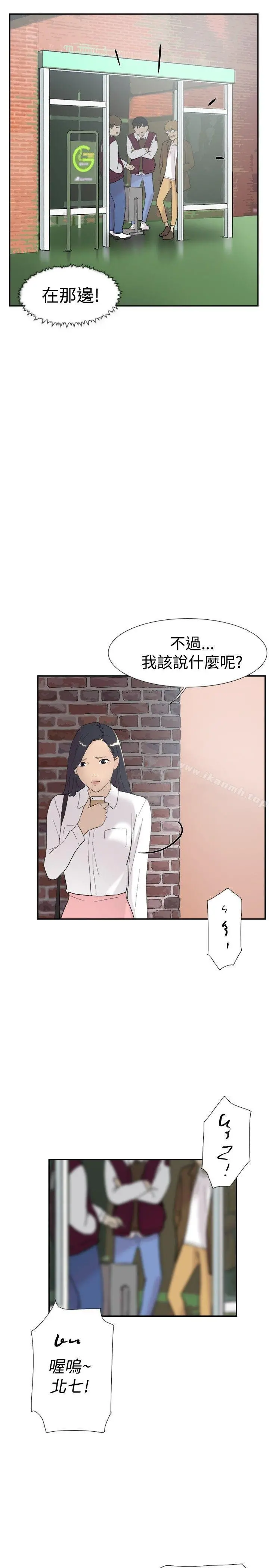 双重恋爱 - 第46话 - page 41