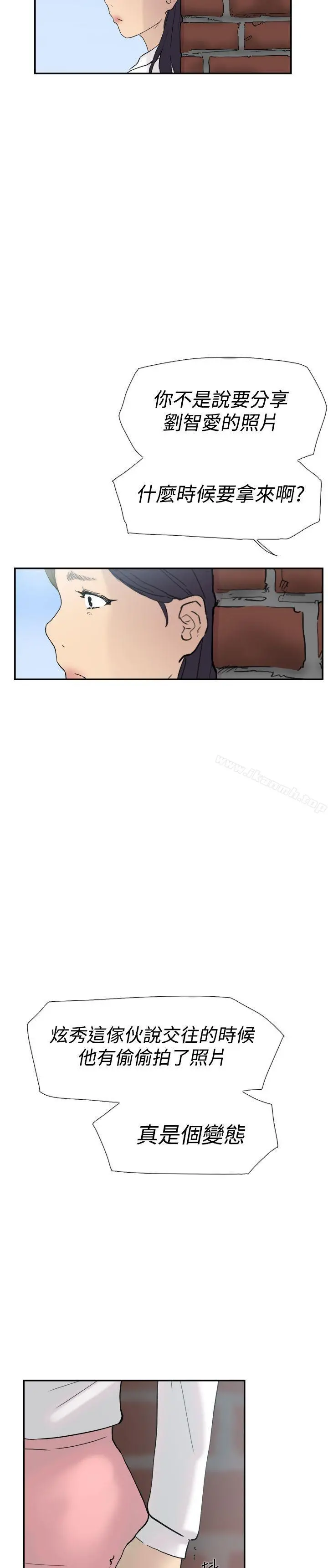 双重恋爱 - 第46话 - page 43