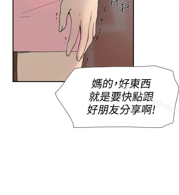 双重恋爱 - 第46话 - page 44