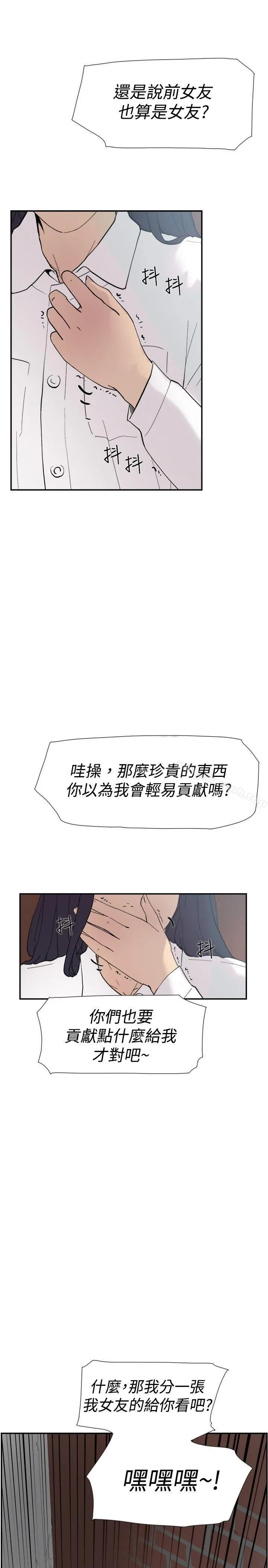双重恋爱 - 第46话 - page 45