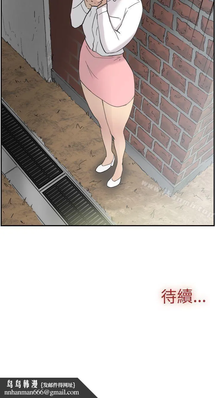 双重恋爱 - 第46话 - page 47