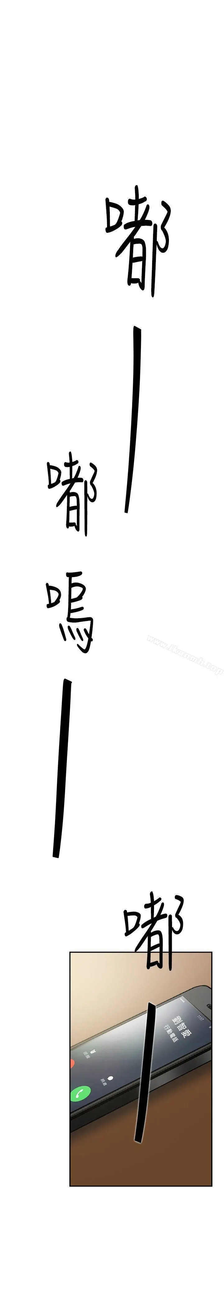 双重恋爱 - 第32话 - page 2