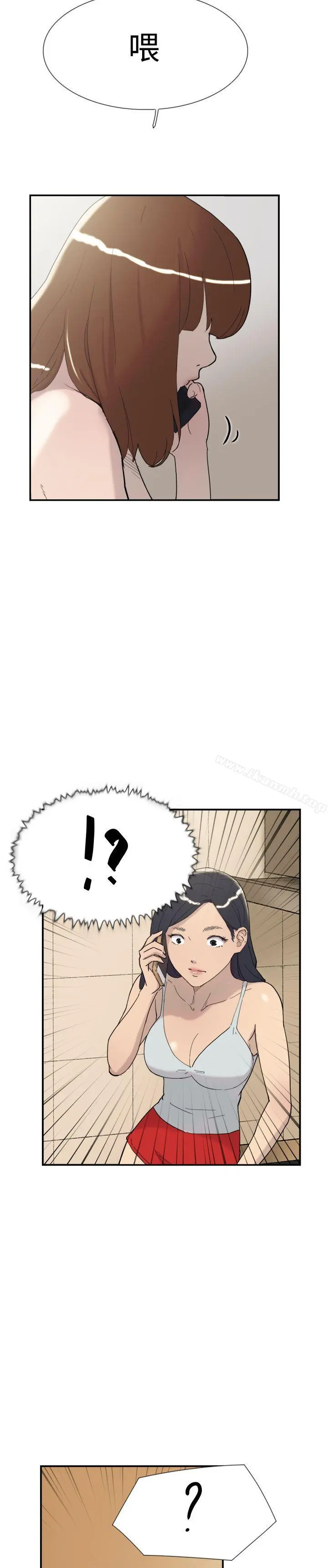 双重恋爱 - 第32话 - page 4