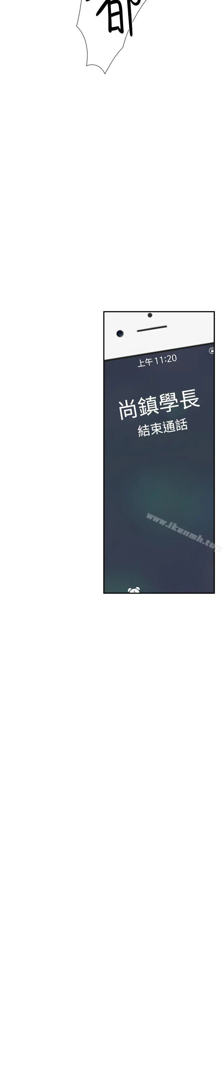 双重恋爱 - 第32话 - page 9