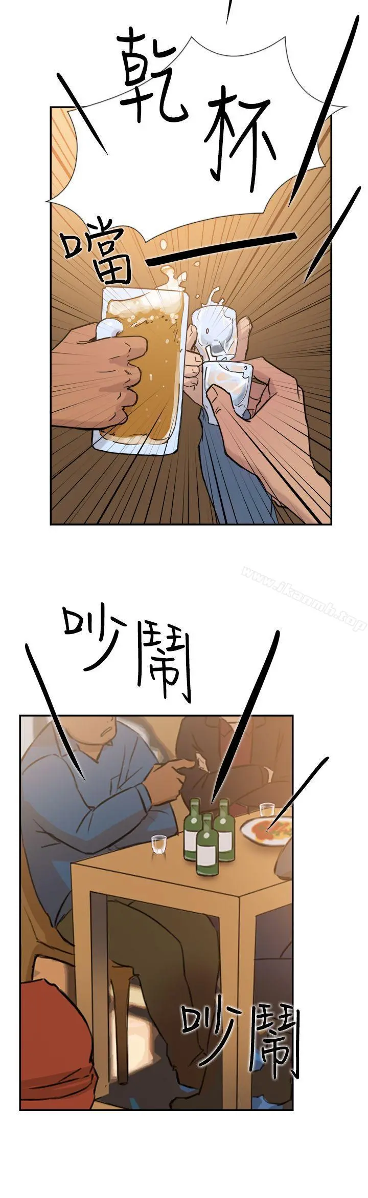 双重恋爱 - 第32话 - page 11
