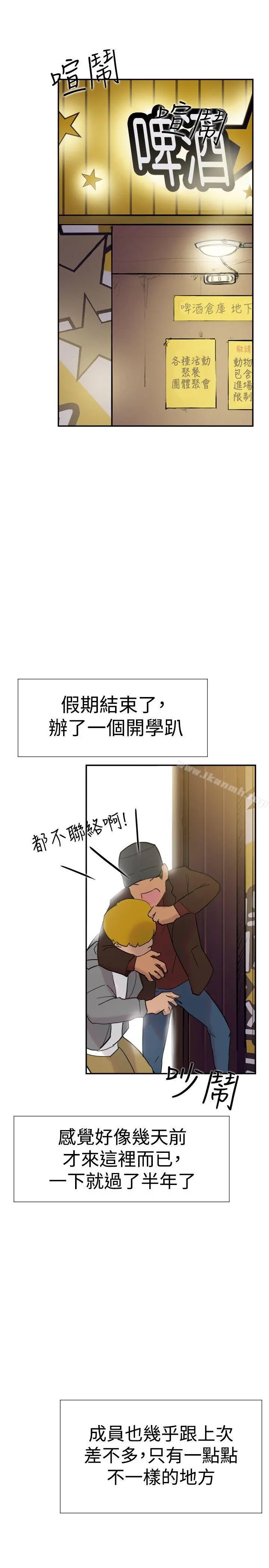 双重恋爱 - 第32话 - page 12