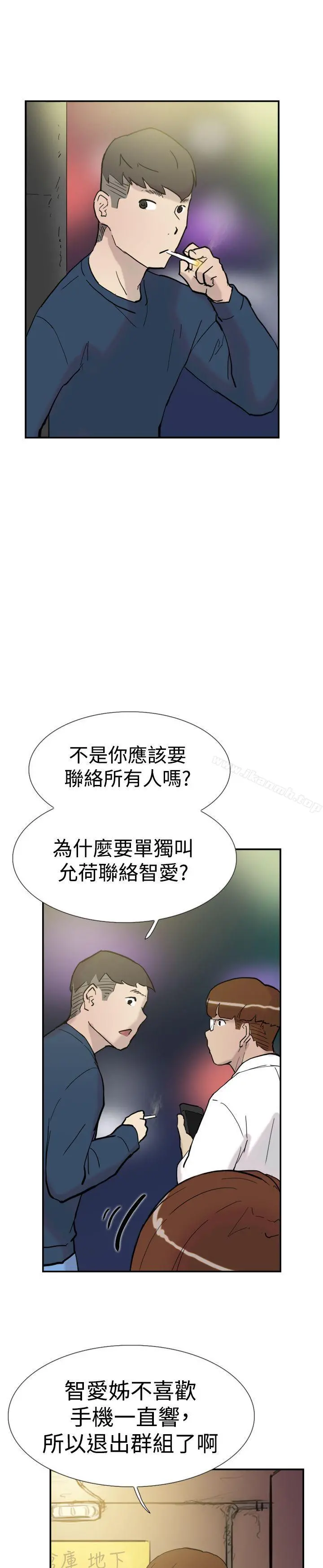 双重恋爱 - 第32话 - page 15
