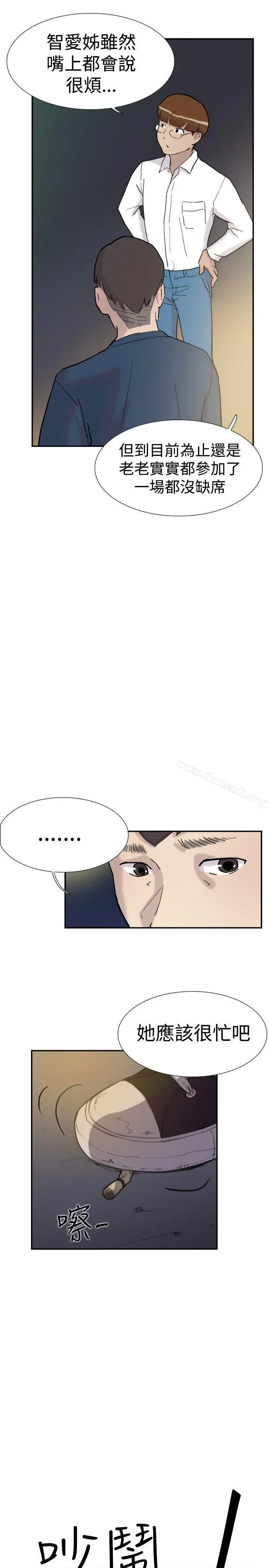 双重恋爱 - 第32话 - page 17