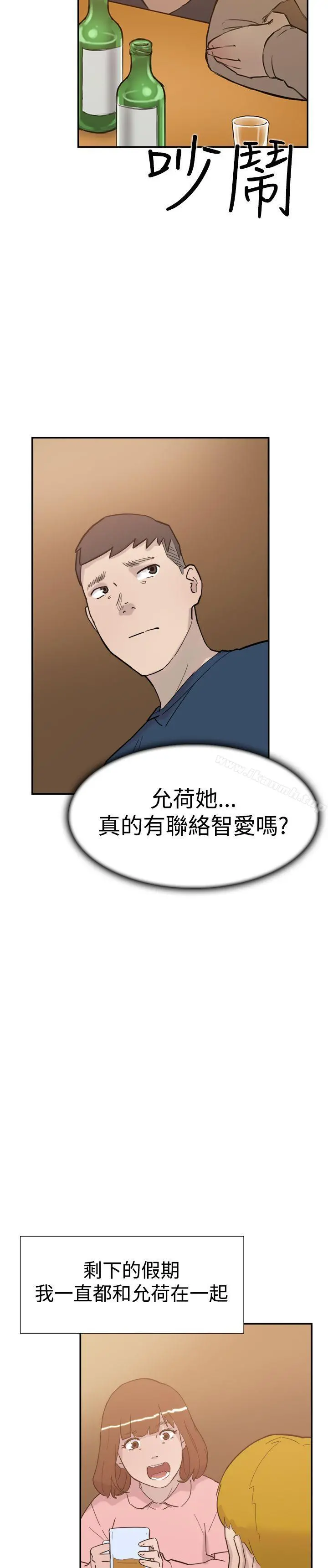 双重恋爱 - 第32话 - page 19