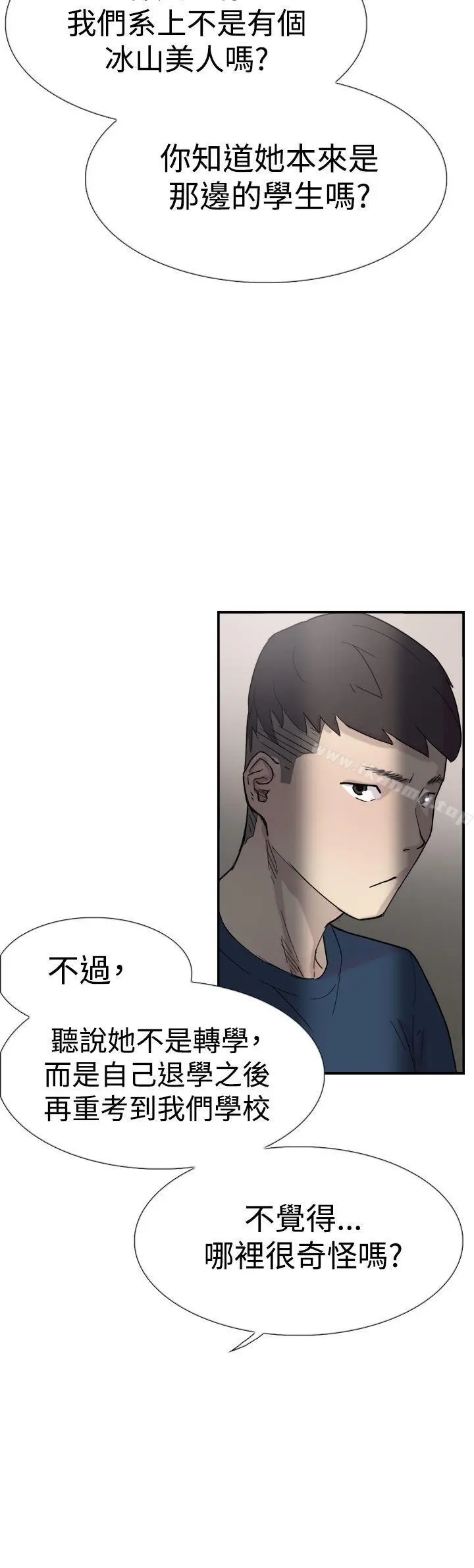 双重恋爱 - 第32话 - page 26