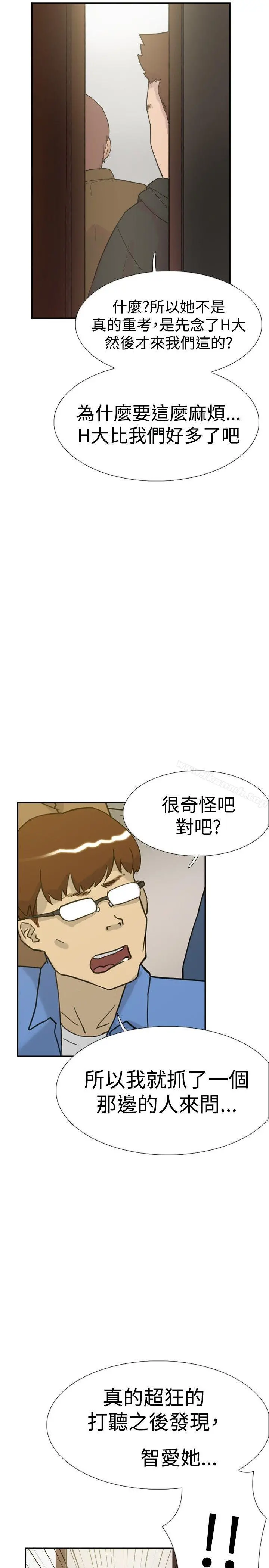 双重恋爱 - 第32话 - page 27
