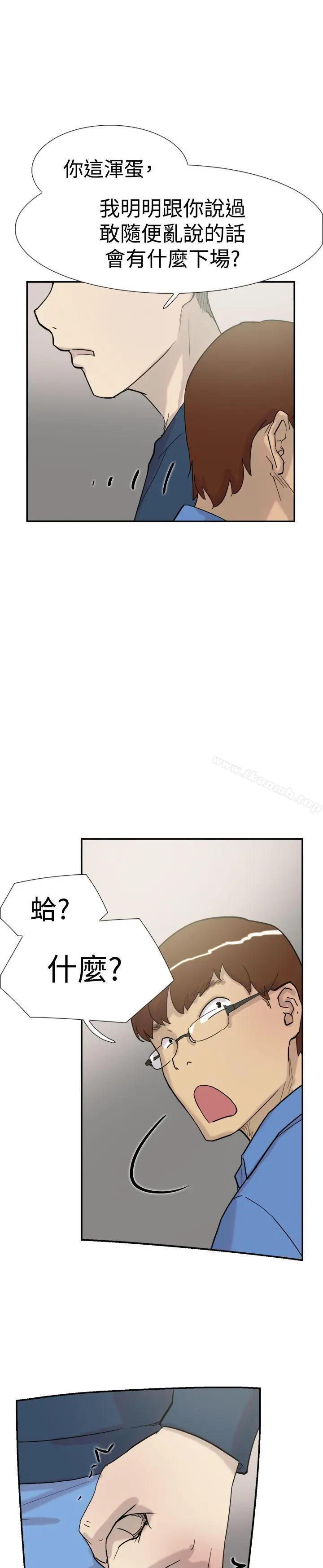 双重恋爱 - 第32话 - page 30