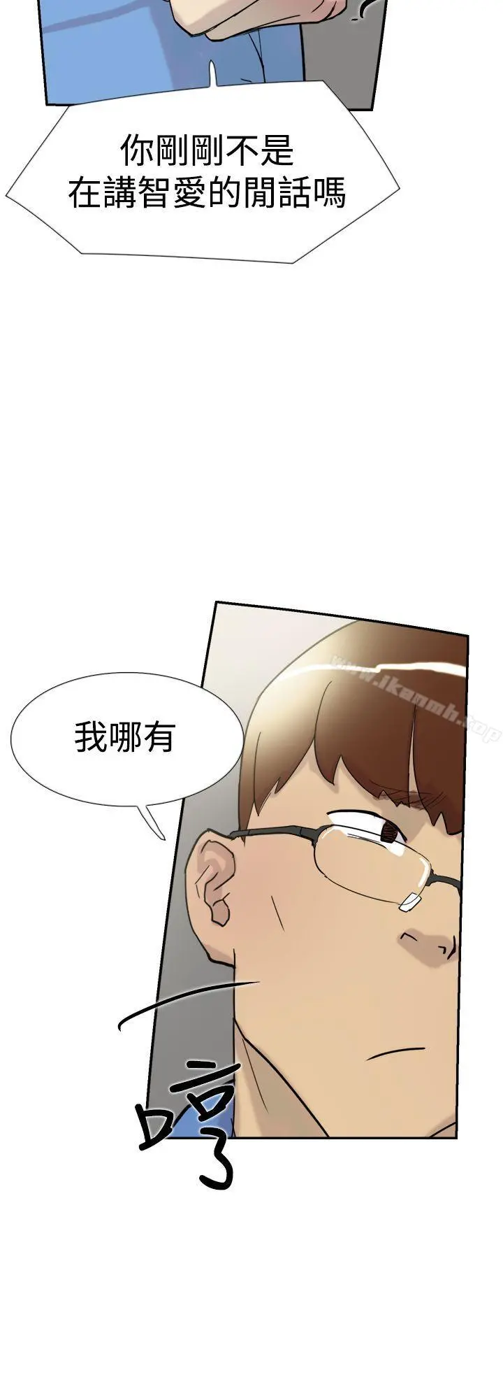 双重恋爱 - 第32话 - page 31