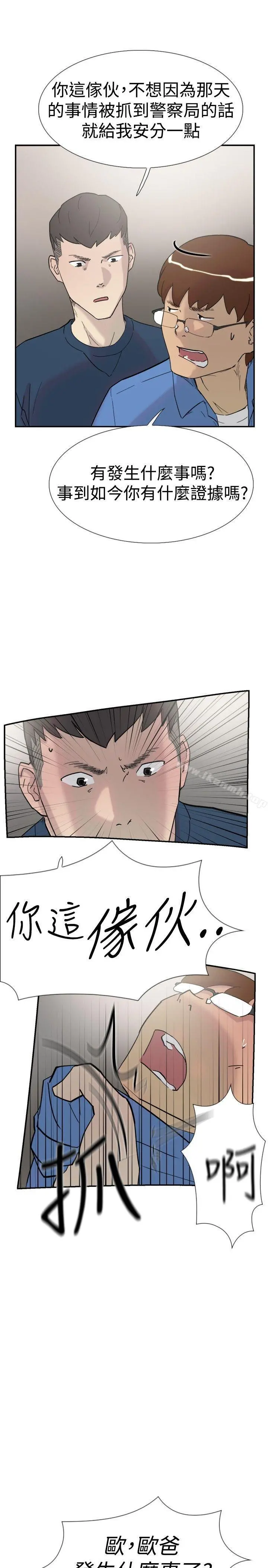 双重恋爱 - 第32话 - page 32
