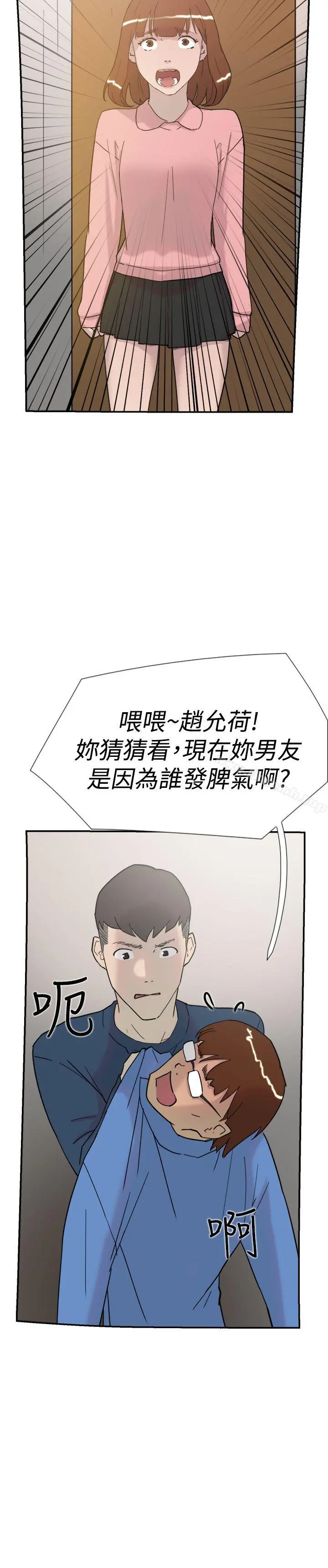 双重恋爱 - 第32话 - page 33