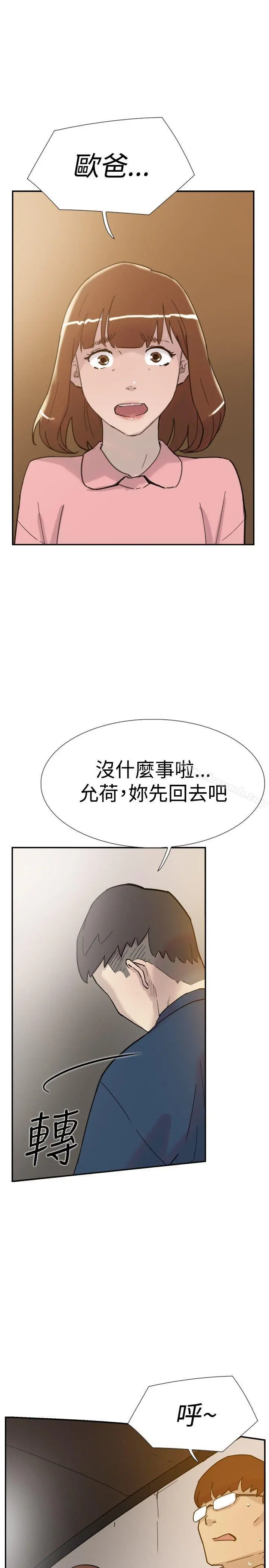 双重恋爱 - 第32话 - page 36