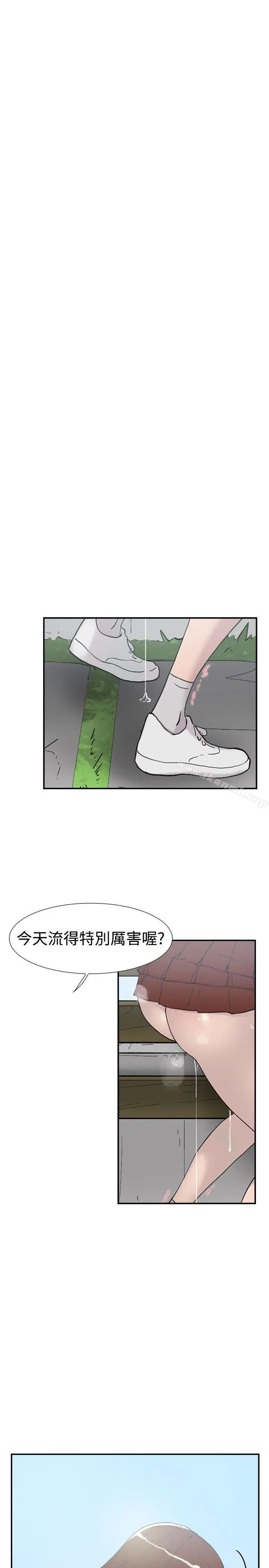 双重恋爱 - 第49话 - page 2